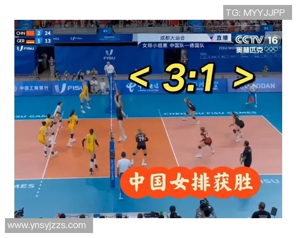 2016年世界女排大奖赛中国女排对阵德国女排精彩回顾与赛况分析
